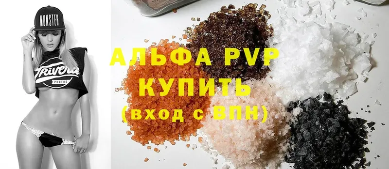 A-PVP кристаллы  закладки  Славгород 