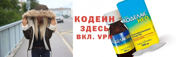 hydra tor  наркота  Славгород  Кодеин Purple Drank 